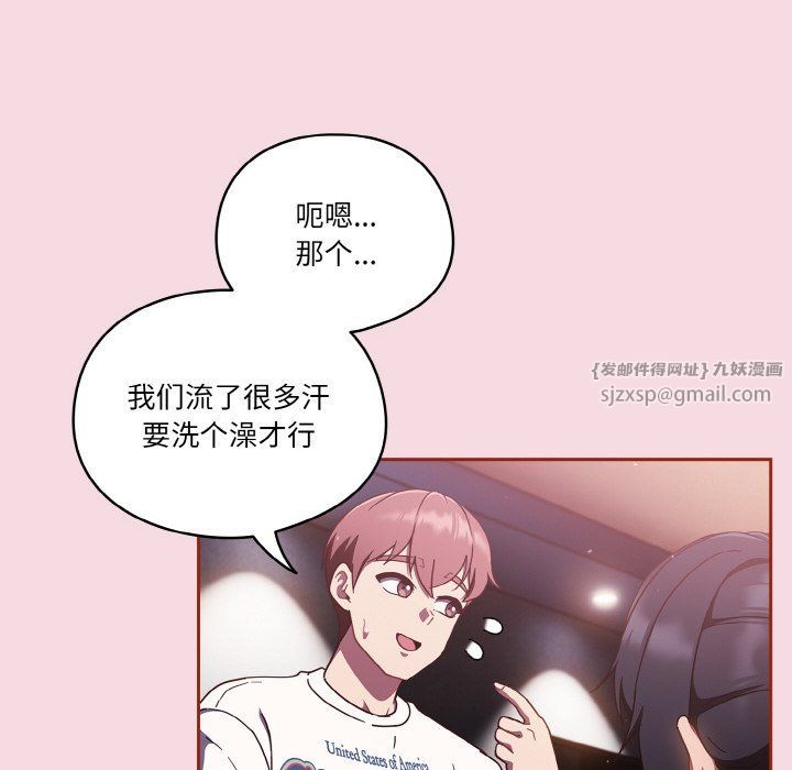 天降美差第16话