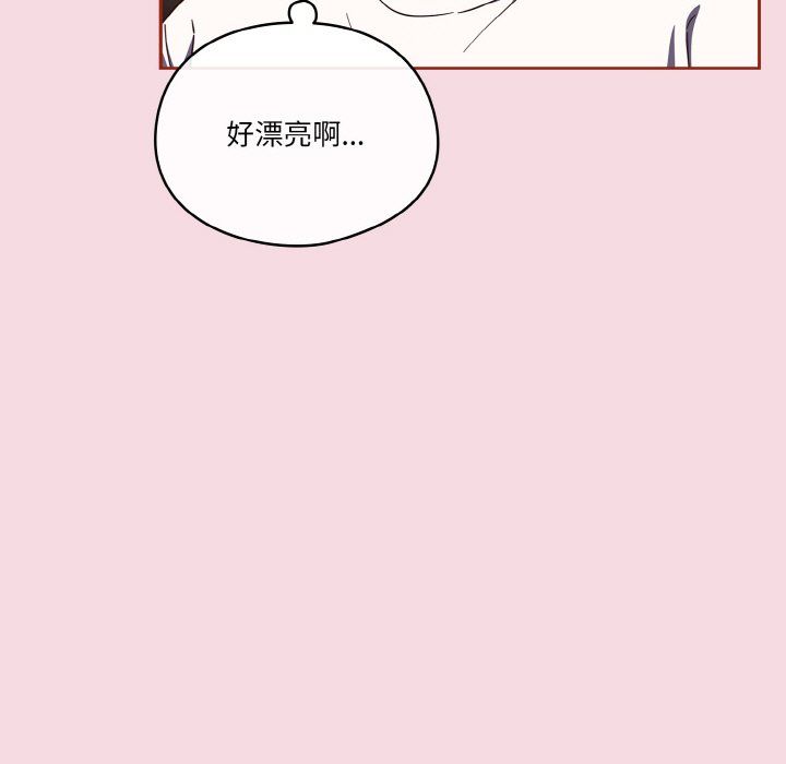 天降美差第16话