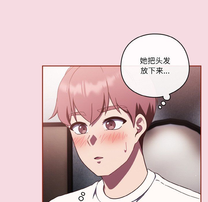 天降美差第16话