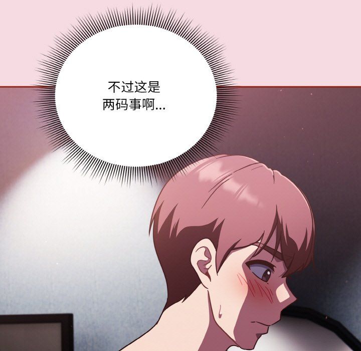 天降美差第16话