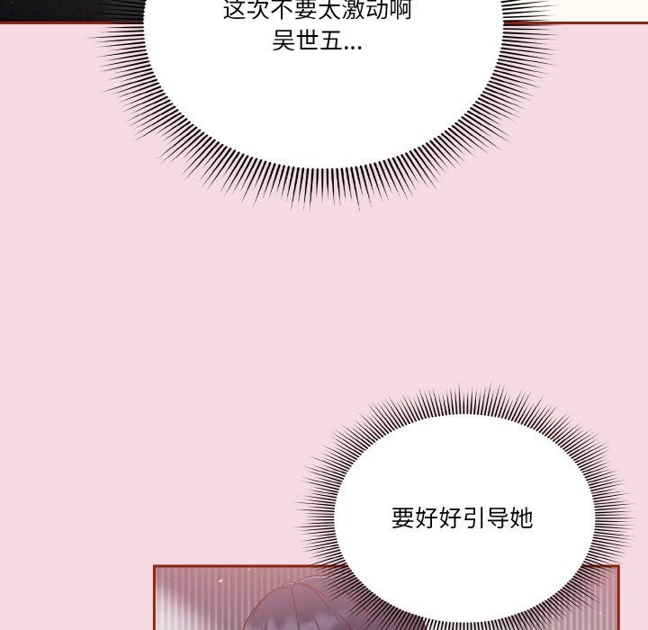天降美差第16话