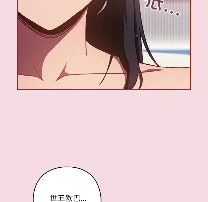 天降美差第16话