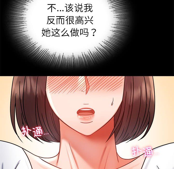背叛的开始第39话