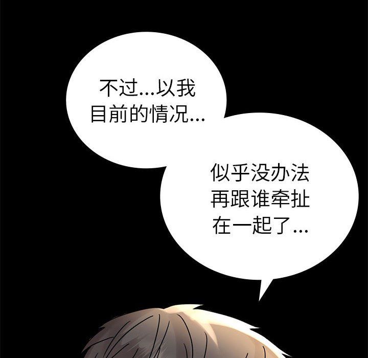 背叛的开始第39话