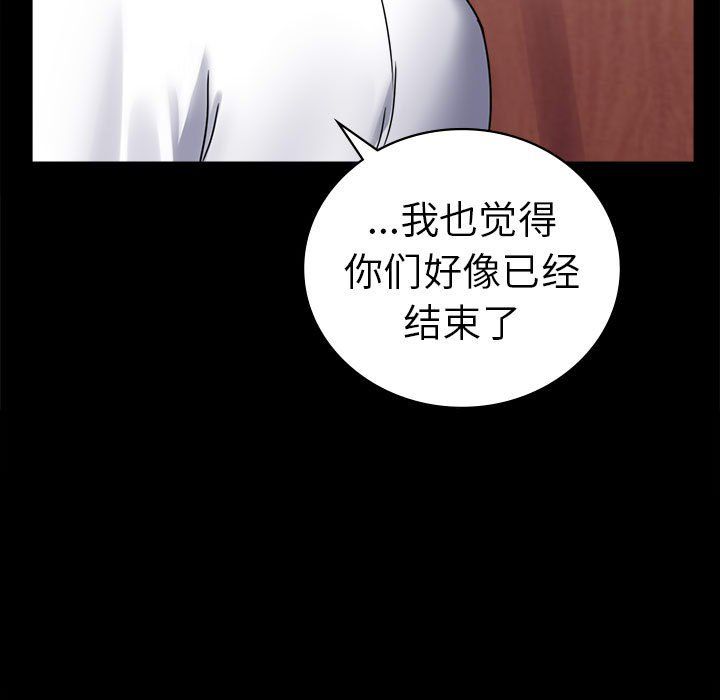 背叛的开始第39话