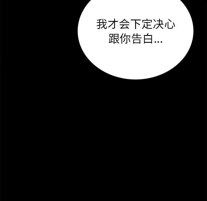 背叛的开始第39话