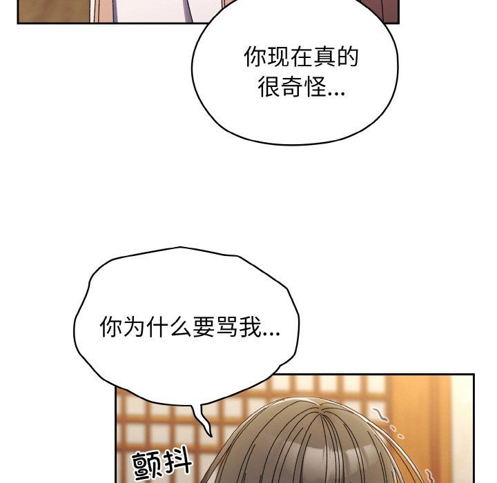 老大!请把女儿交给我!第40话