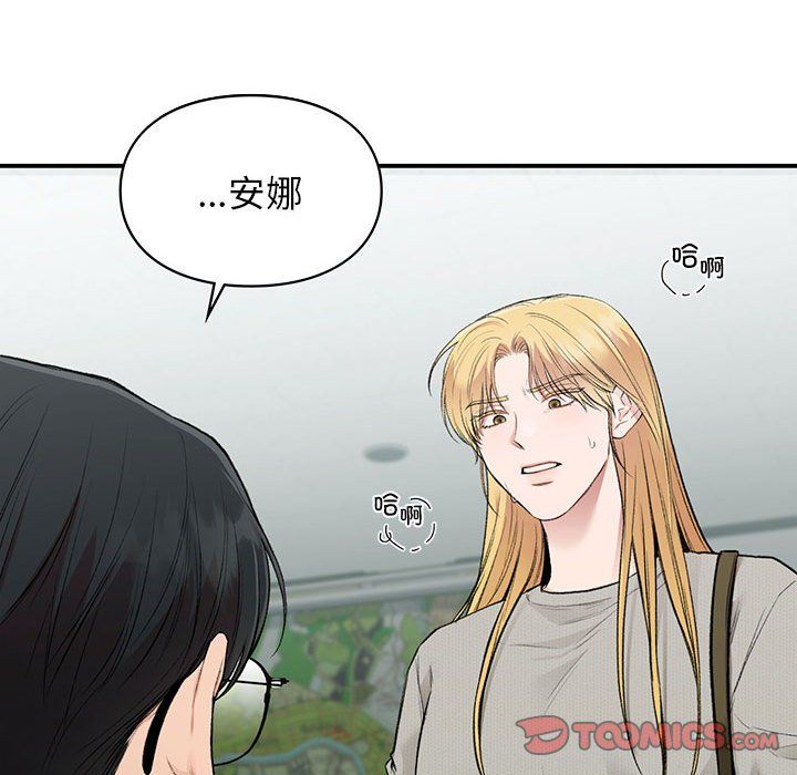 让我一见钟情的他第40话