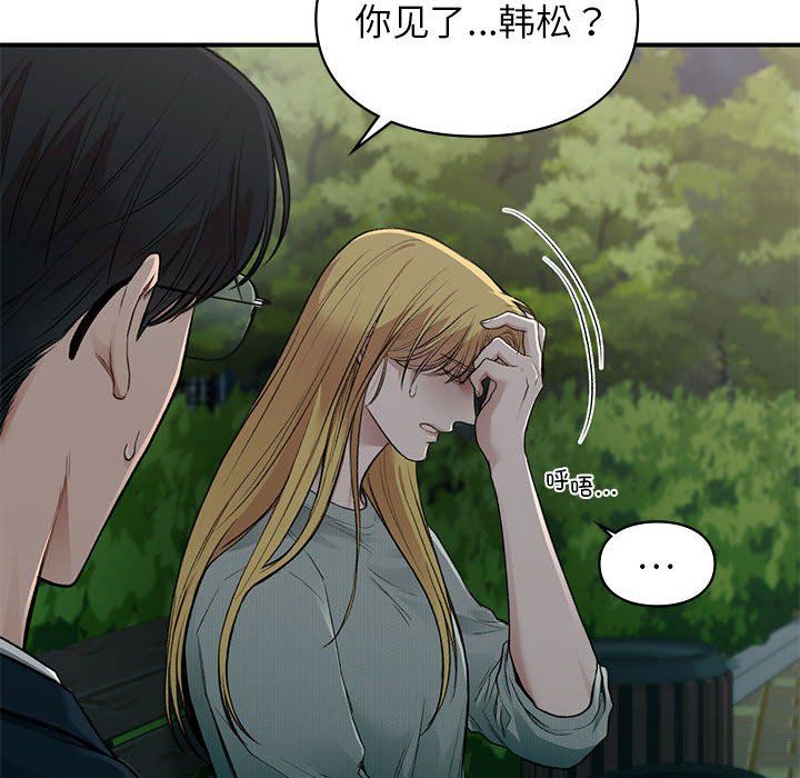 让我一见钟情的他第40話