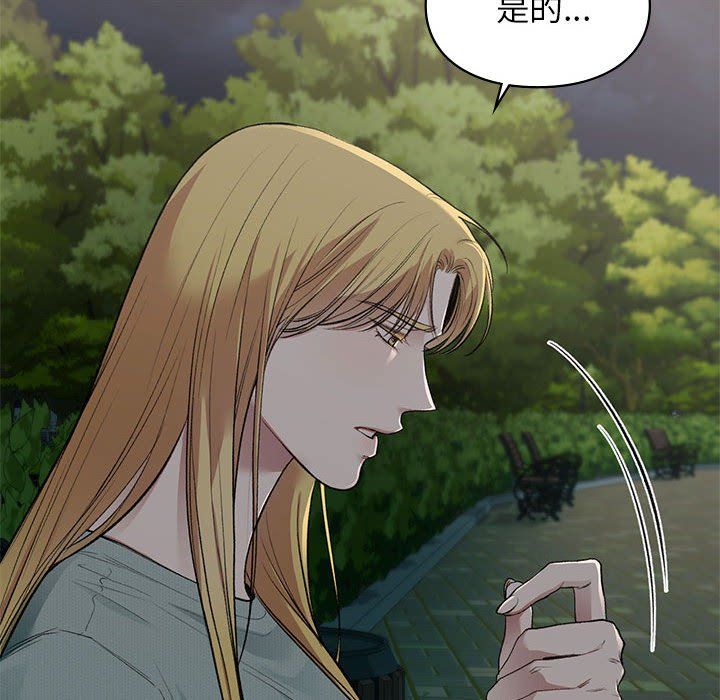 让我一见钟情的他第40话