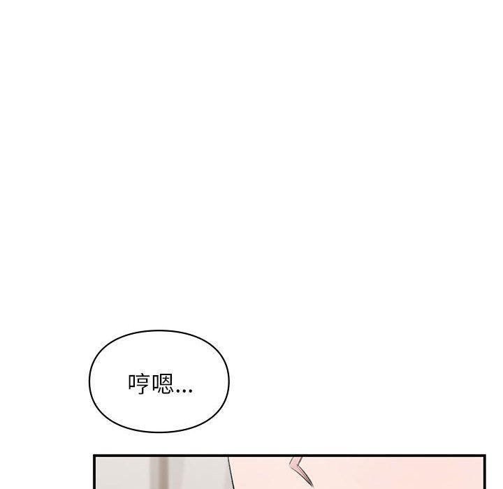 让我一见钟情的他第40话