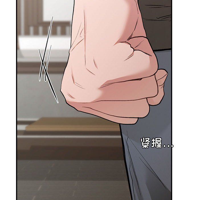 让我一见钟情的他第40话