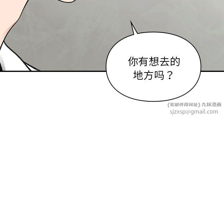 让我一见钟情的他第40话