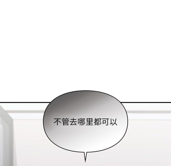 让我一见钟情的他第40话