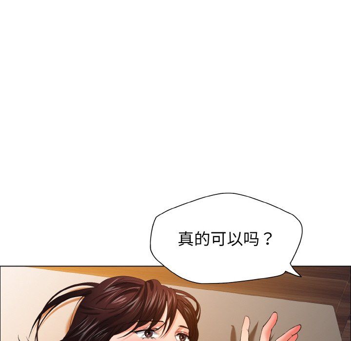 了不起的她第31话