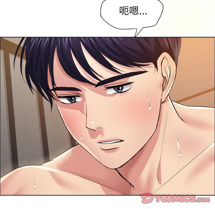 了不起的她第31话