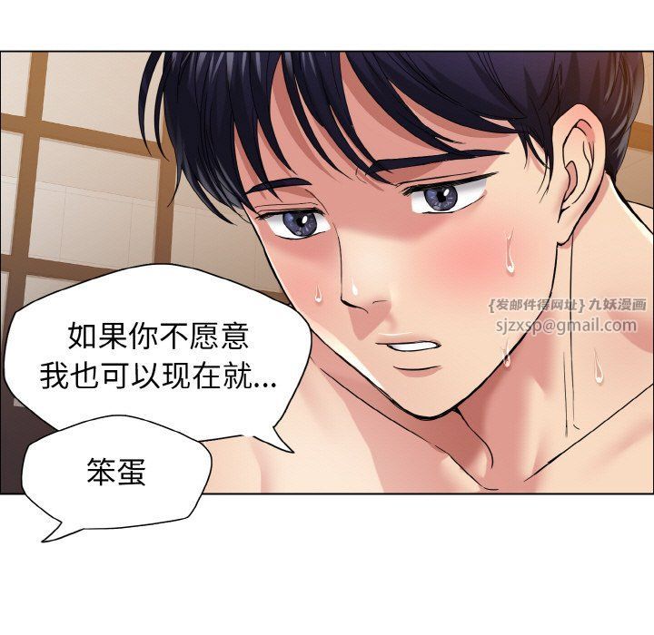 了不起的她第31话