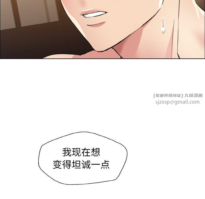 了不起的她第31话