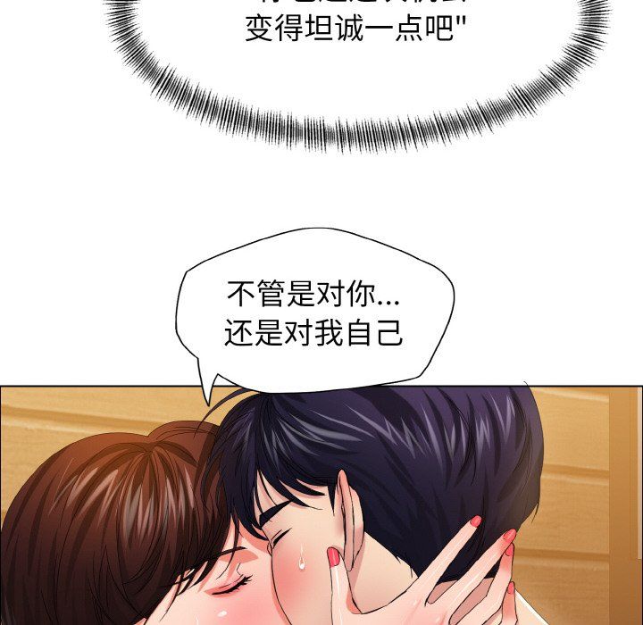 了不起的她第31话