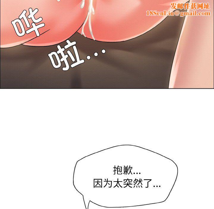 了不起的她第31话