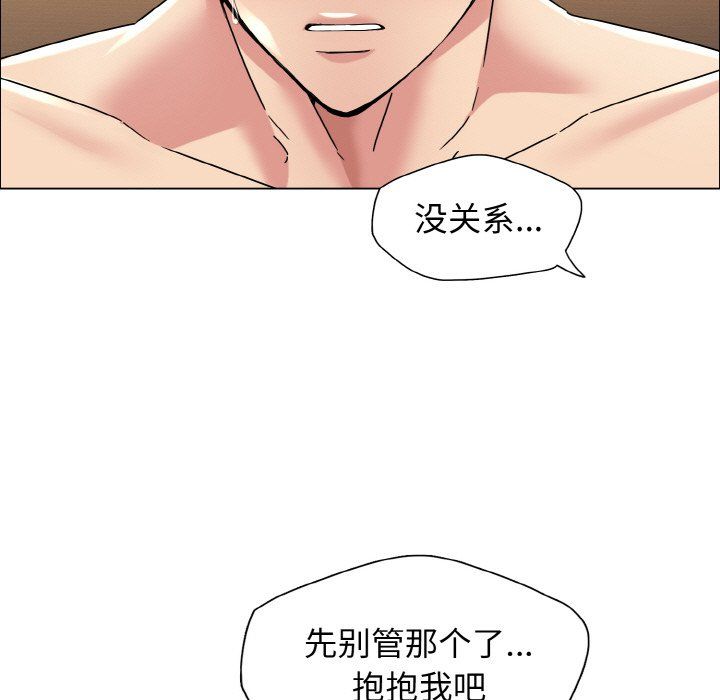 了不起的她第31话