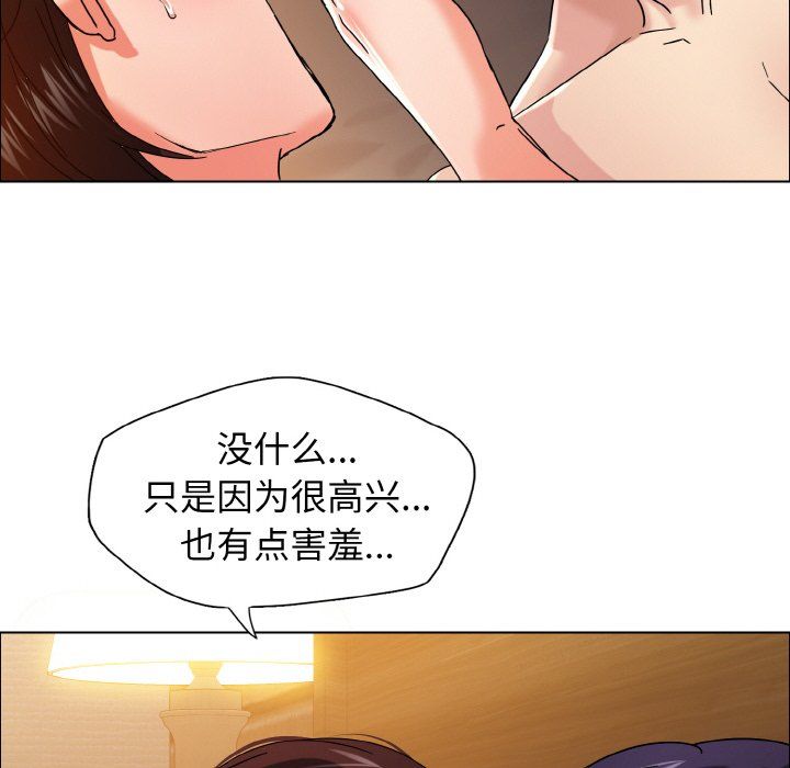 了不起的她第31话
