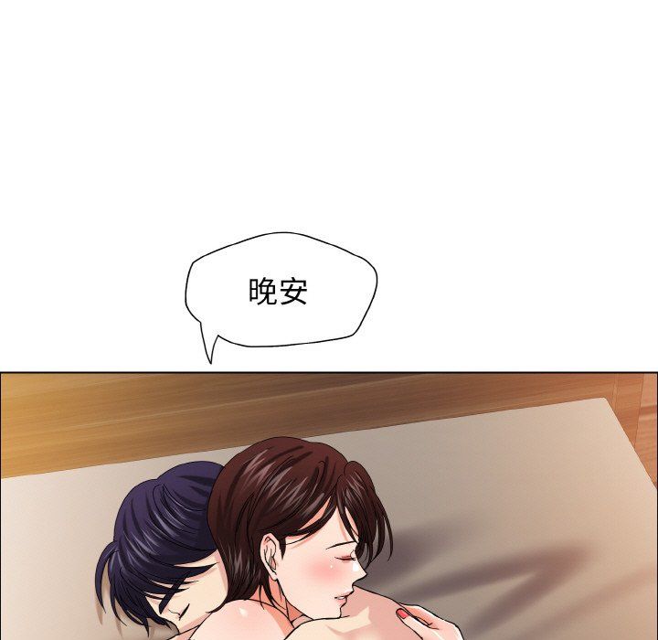 了不起的她第31话
