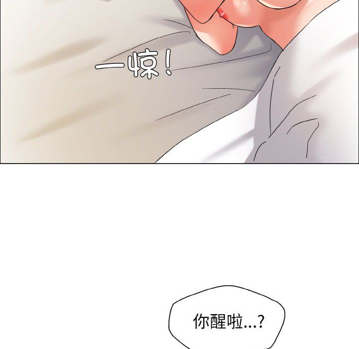 了不起的她第31话