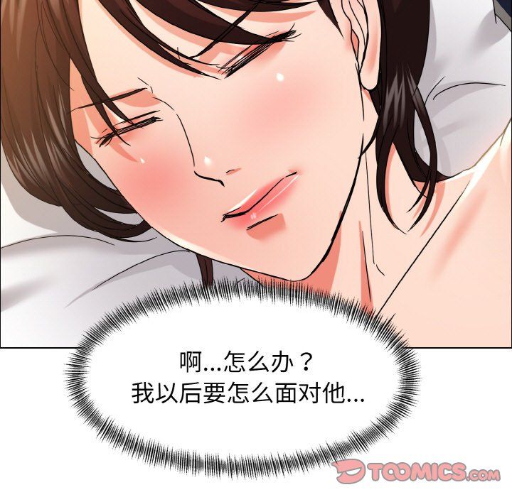 了不起的她第31话