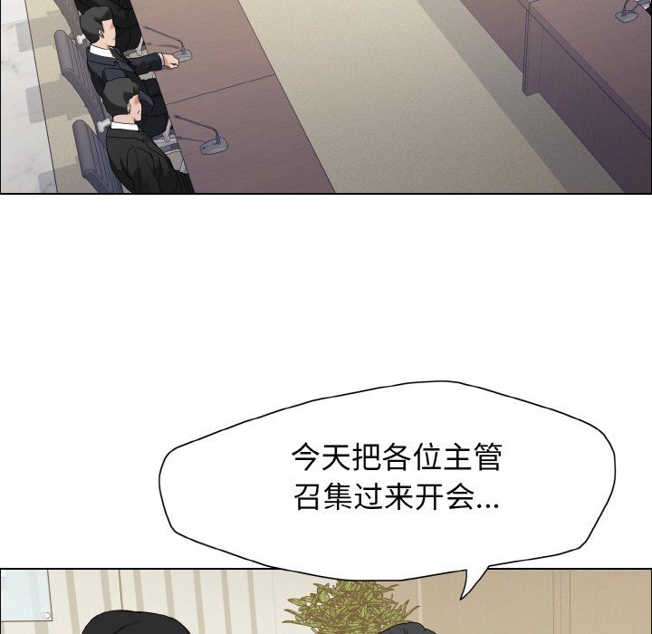 了不起的她第31话