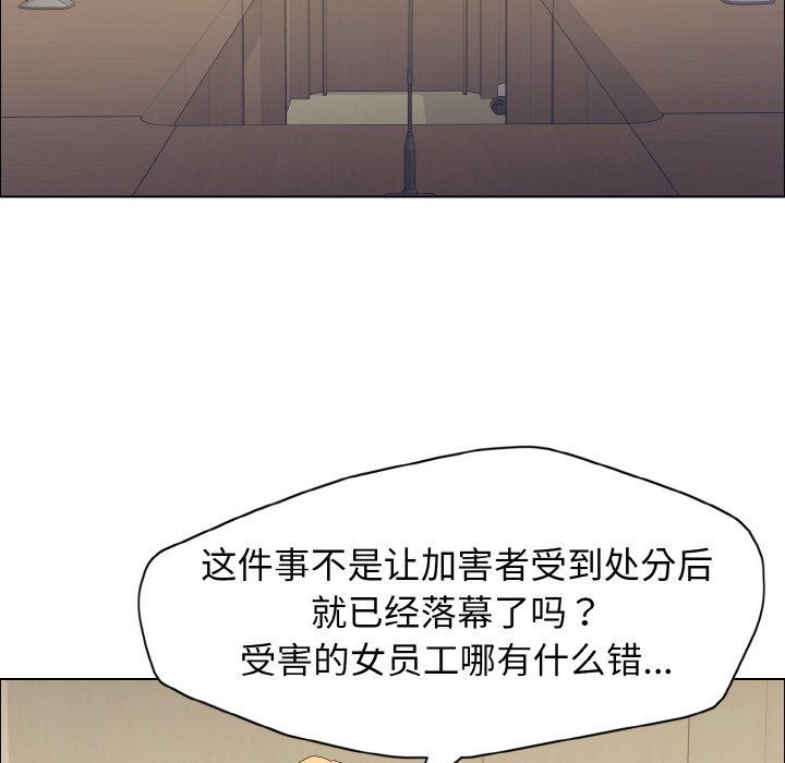 了不起的她第31话