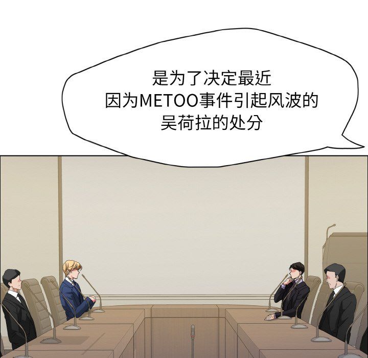 了不起的她第31话