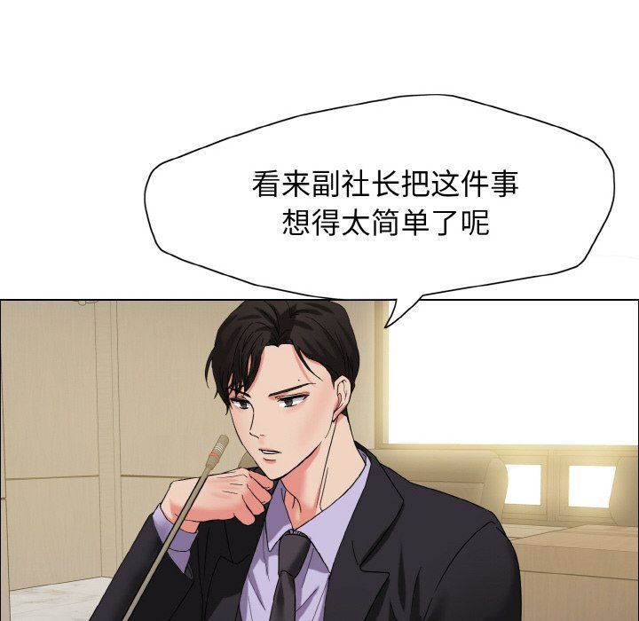 了不起的她第31话