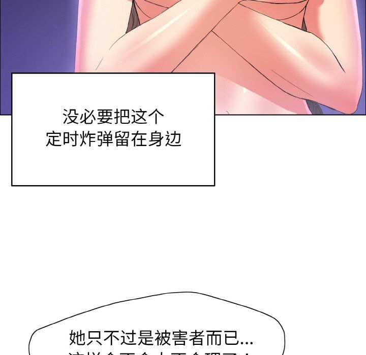 了不起的她第31话