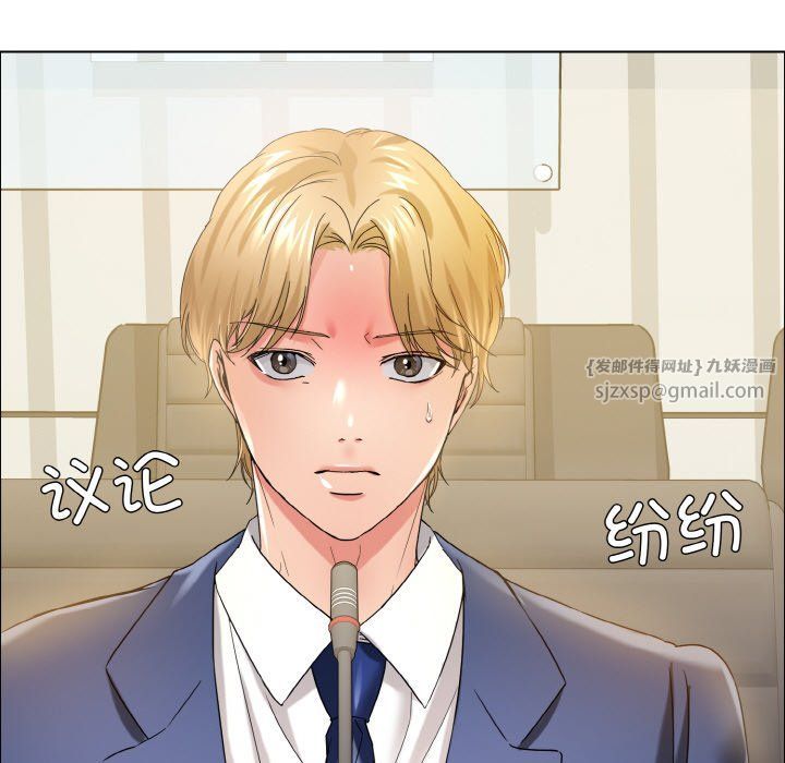 了不起的她第31话