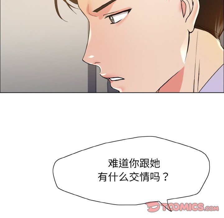 了不起的她第31话