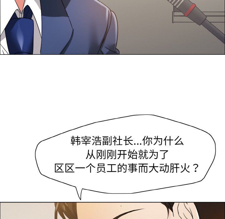 了不起的她第31话