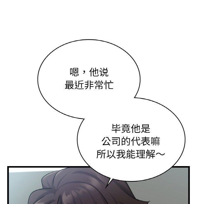 年轻代表第32话