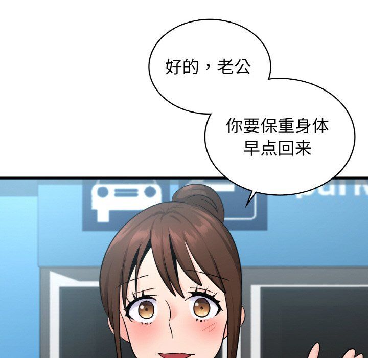 年轻代表第32话