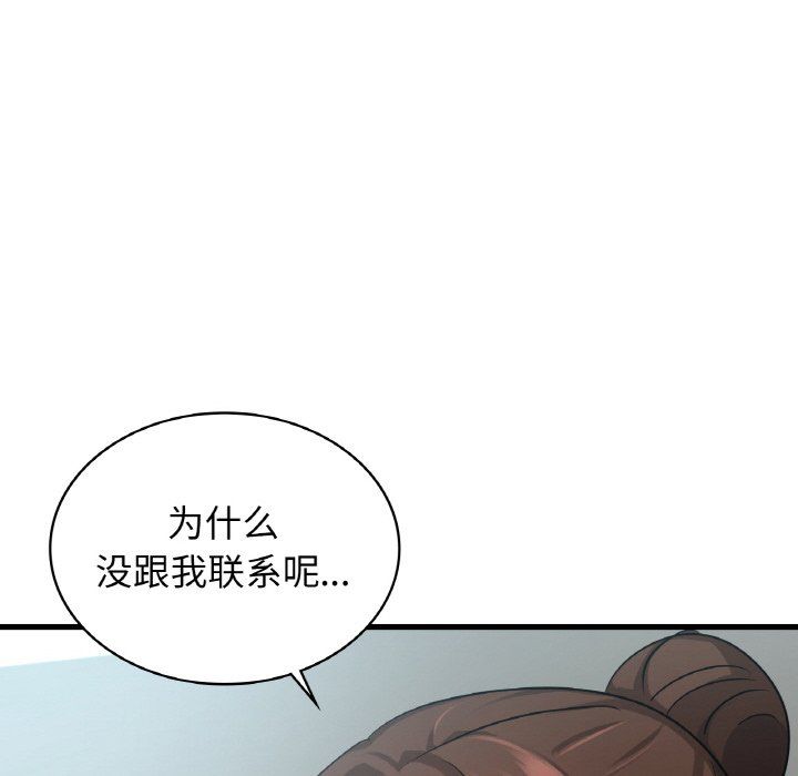 年轻代表第32话