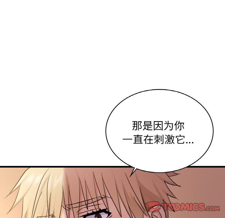 年轻代表第32话