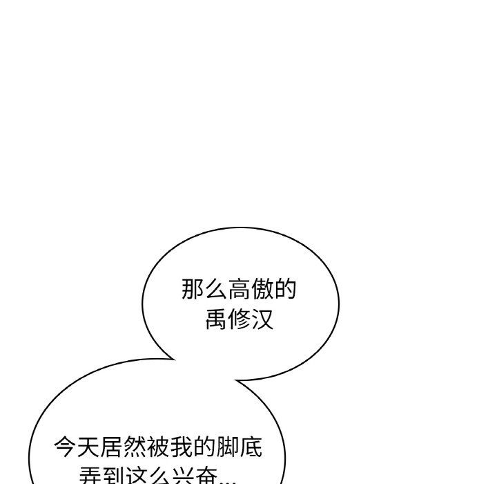 年轻代表第32话
