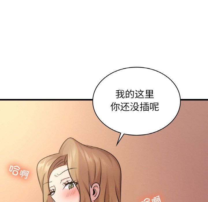 年轻代表第32话