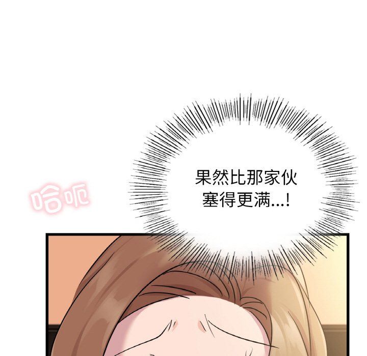 年轻代表第32话