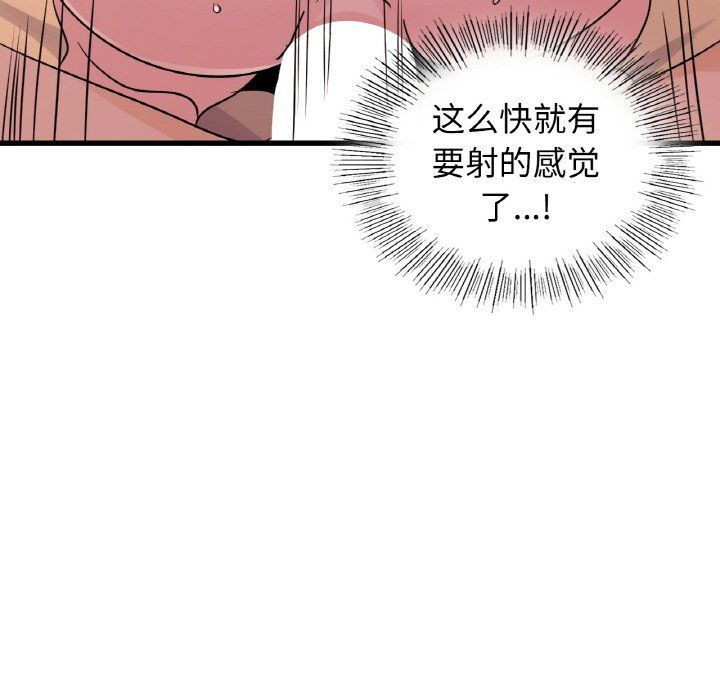 年轻代表第32话