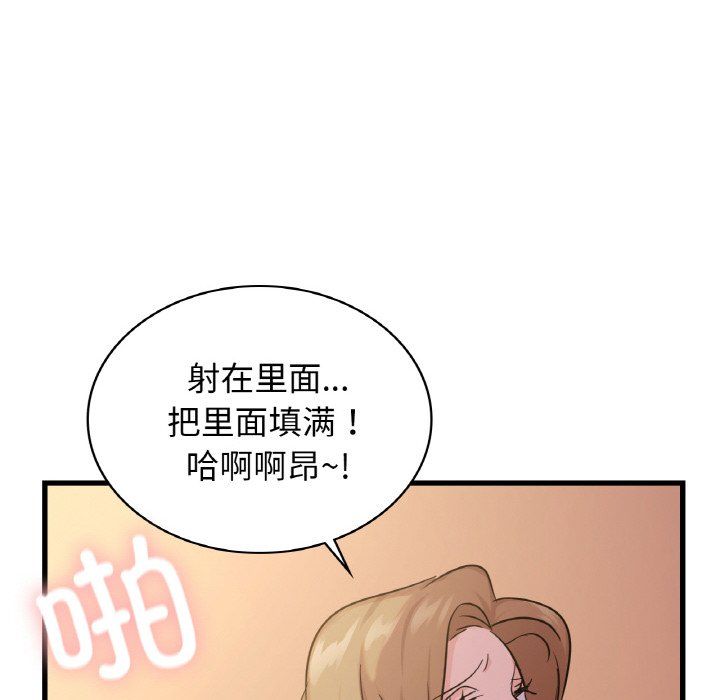年轻代表第32话