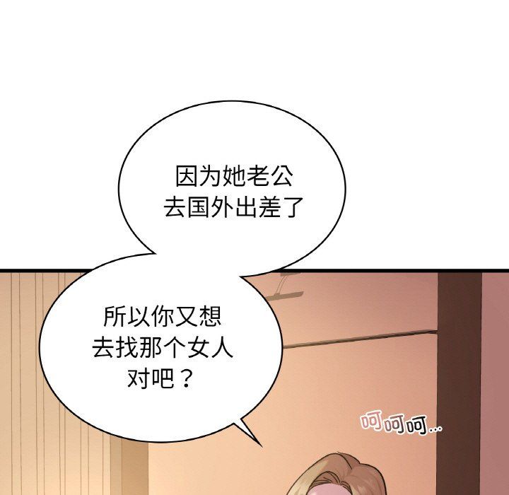 年轻代表第32话