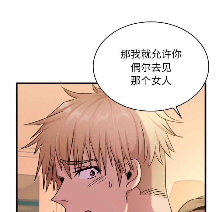 年轻代表第32话