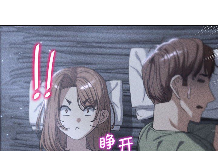危险同学会第32话