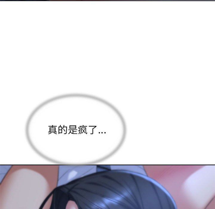 危险同学会第32话